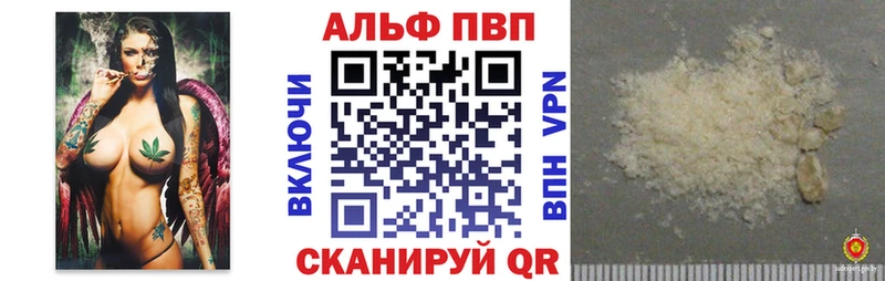 Купить закладки  Кинель  Alfa_PVP СК 