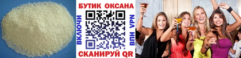 БУТИРАТ бутик  Купить  Кинель 