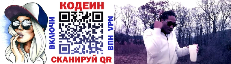 Купить закладки  Кинель  Кодеиновый сироп Lean напиток Lean (лин) 
