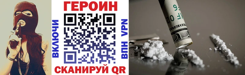 Героин VHQ  Купить  Кинель 