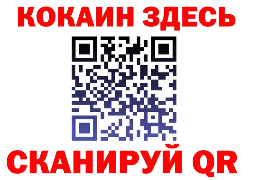 КОКАИН VHQ tor даркнет ссылка на мегу Кинель