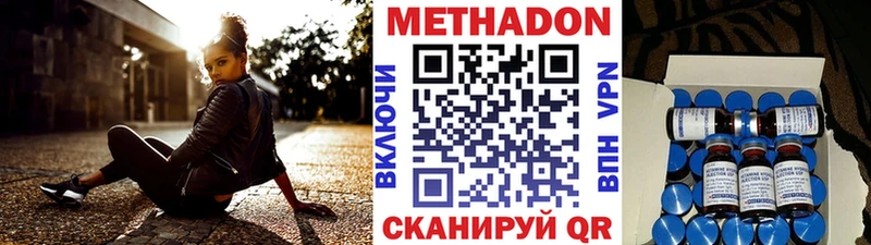 Купить  Кинель  МЕТАДОН кристалл 